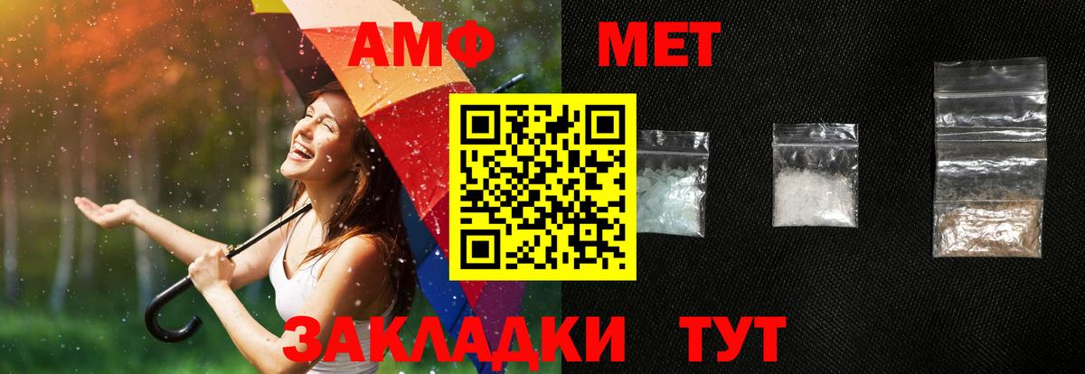 Амфетамин  Вход с VPN  АМФ  АМФ VHQ  Екатеринбург 