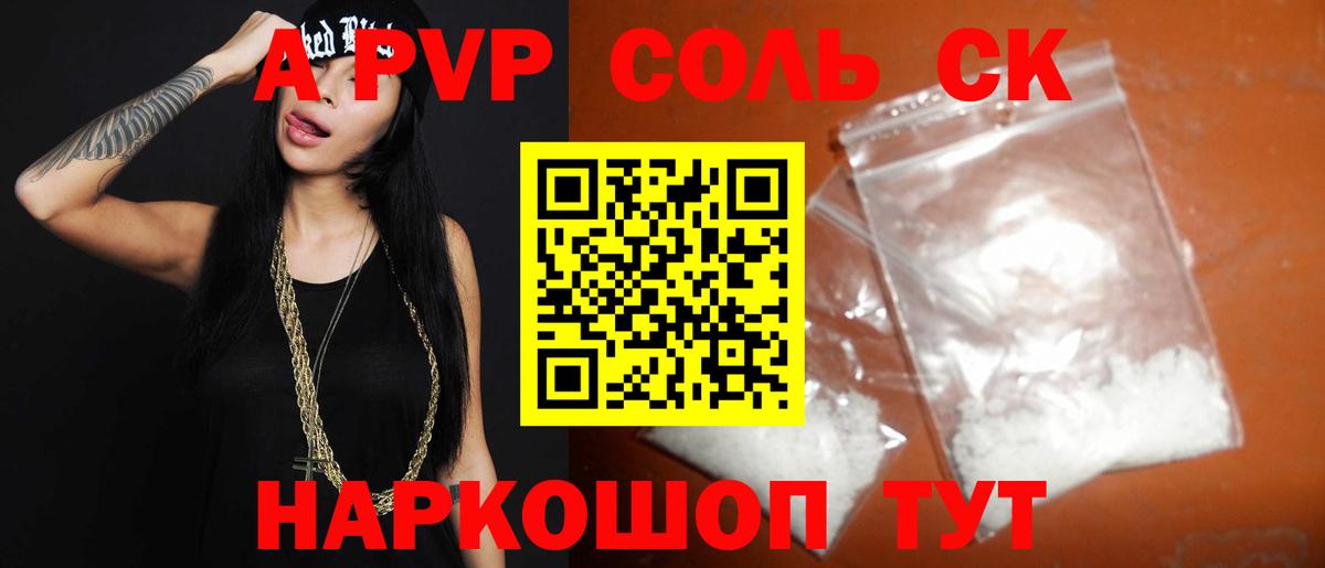 APVP Crystall Екатеринбург