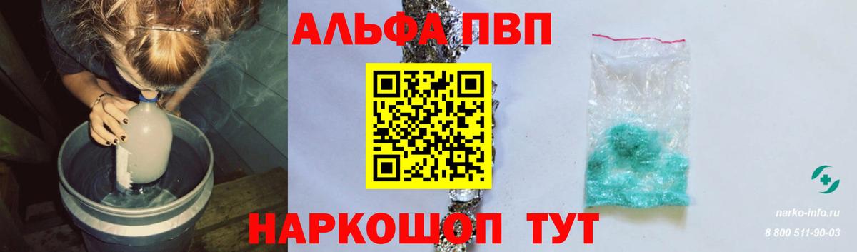 Alpha-PVP СК  A PVP Crystall  Вход с VPN  Екатеринбург 