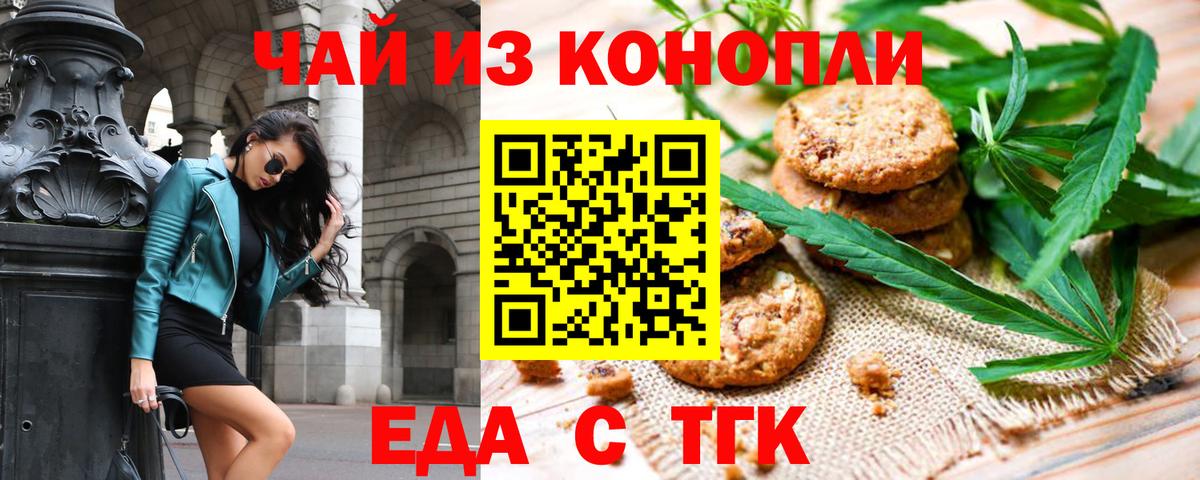 Екатеринбург  Cannafood конопля  Вход с VPN 