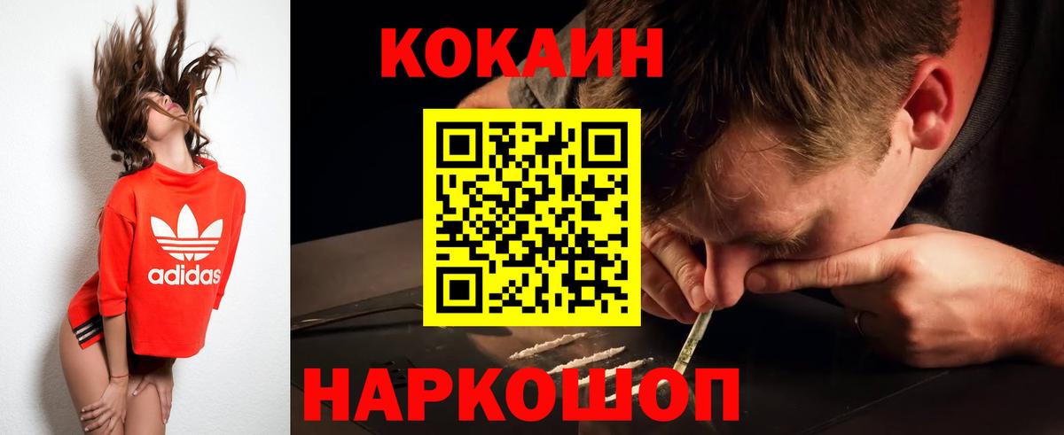 КОКАИН Перу  COCAIN Колумбийский  Вход с VPN  Екатеринбург 