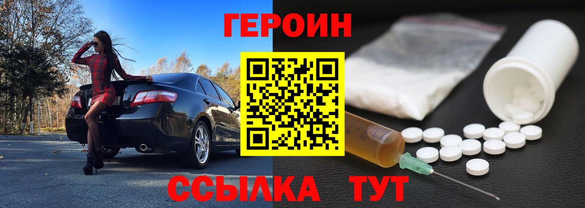 Героин афганец Екатеринбург