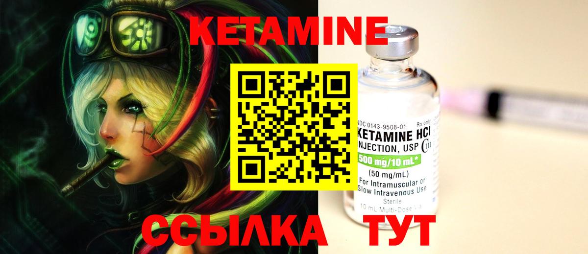 КЕТАМИН VHQ  Кетамин ketamine  Вход с VPN  Екатеринбург 