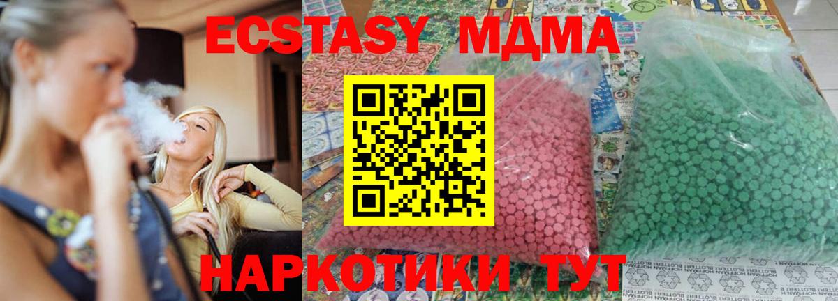 МДМА молли  МДМА кристаллы  Вход с VPN  Екатеринбург 
