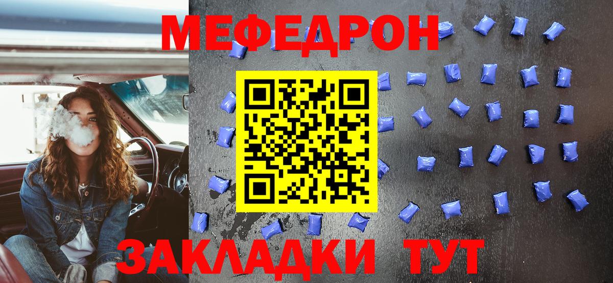Меф мяу мяу  Екатеринбург