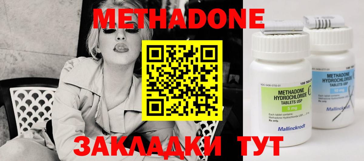 МЕТАДОН мёд Екатеринбург