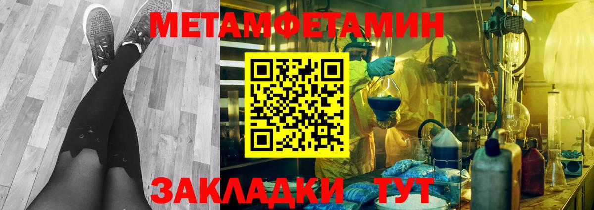 МЕТАМФЕТАМИН Декстрометамфетамин 99.9% Екатеринбург