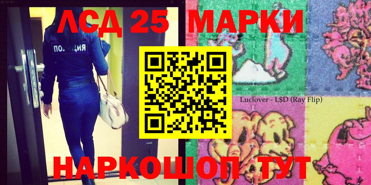 Екатеринбург  Марки 25I-NBOMe 1,5мг  Вход с VPN  Марки 25I-NBOMe 1,5мг 