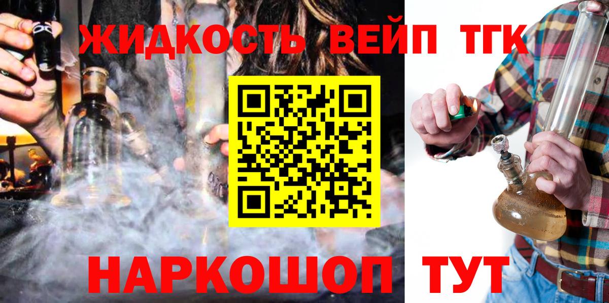 ТГК вейп с тгк  Вход с VPN  Екатеринбург 
