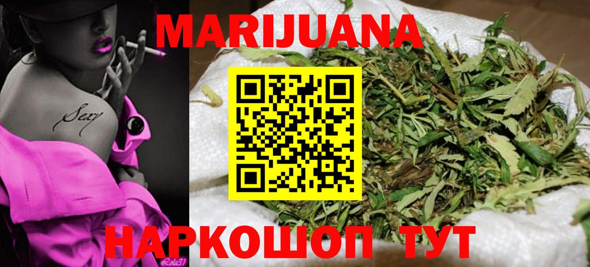 Бошки Шишки THC 21%  Вход с VPN  МАРИХУАНА тримм  Екатеринбург  Канабис Bruce Banner  Шишки марихуана гибрид 